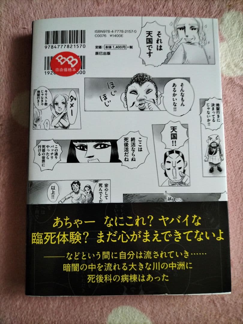 しりあがり寿の死後の世界 — image 2