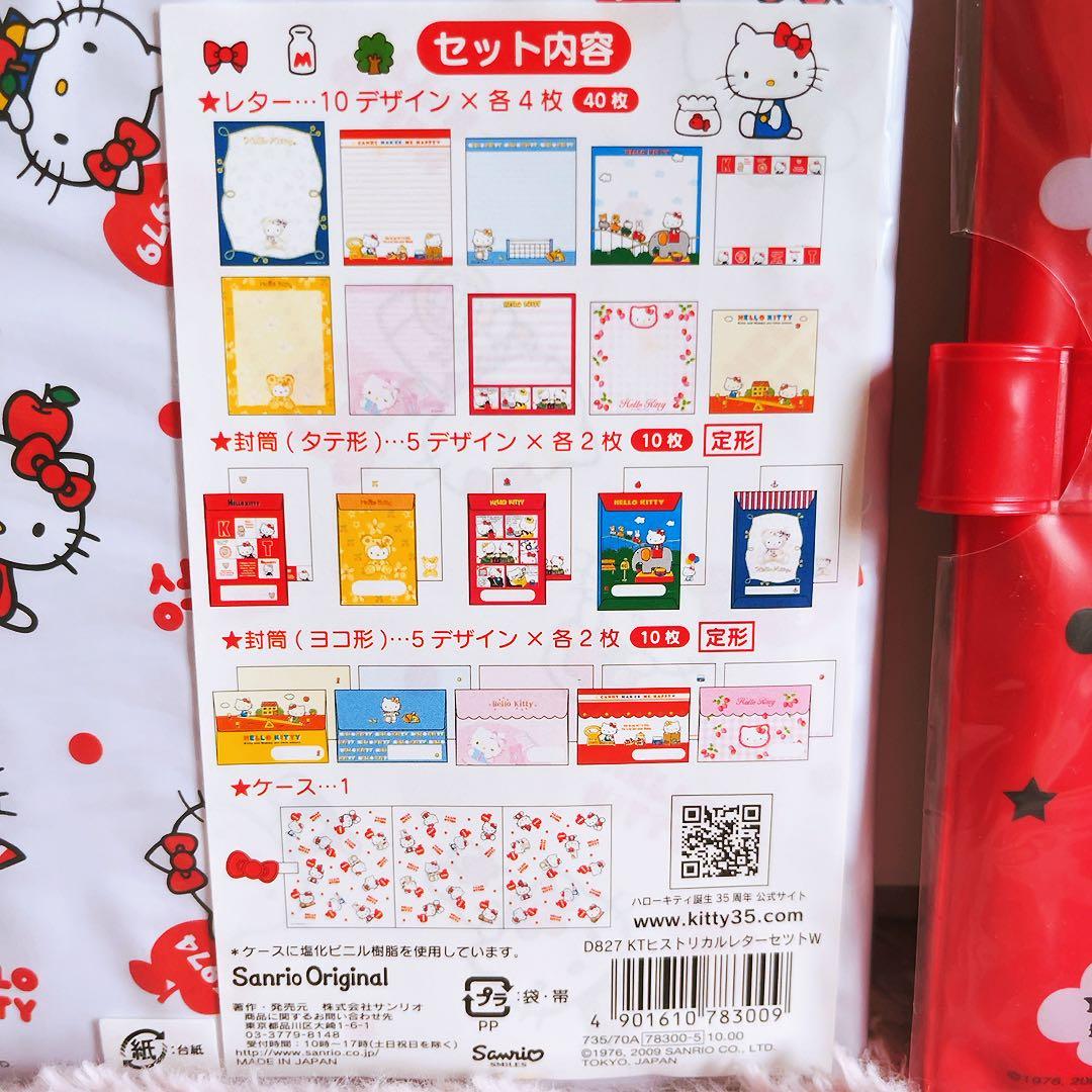 希少レア　ハローキティ　ヒストリカルレターセット　リボン　2009年製 サンリオ — image 4