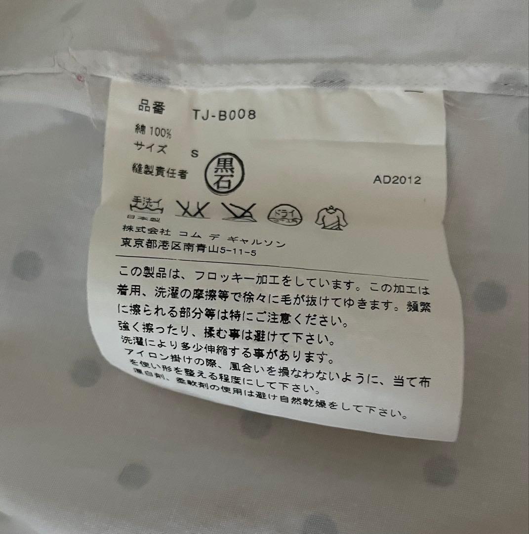 tricot COMME des GARCONS ドット柄 長袖シャツ — image 4