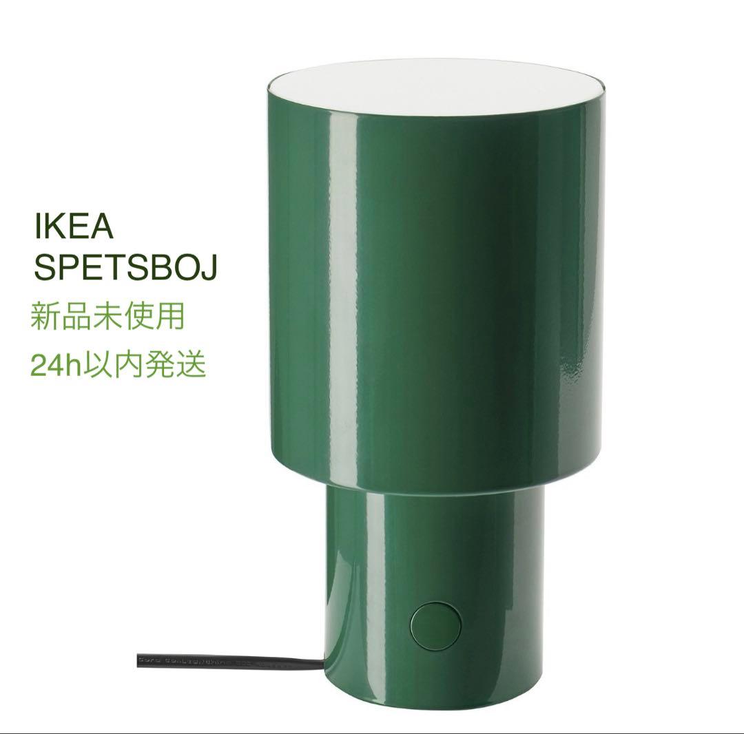 IKEA イケア SPETSBOJ スペッツボイ　テーブルライト — image 2