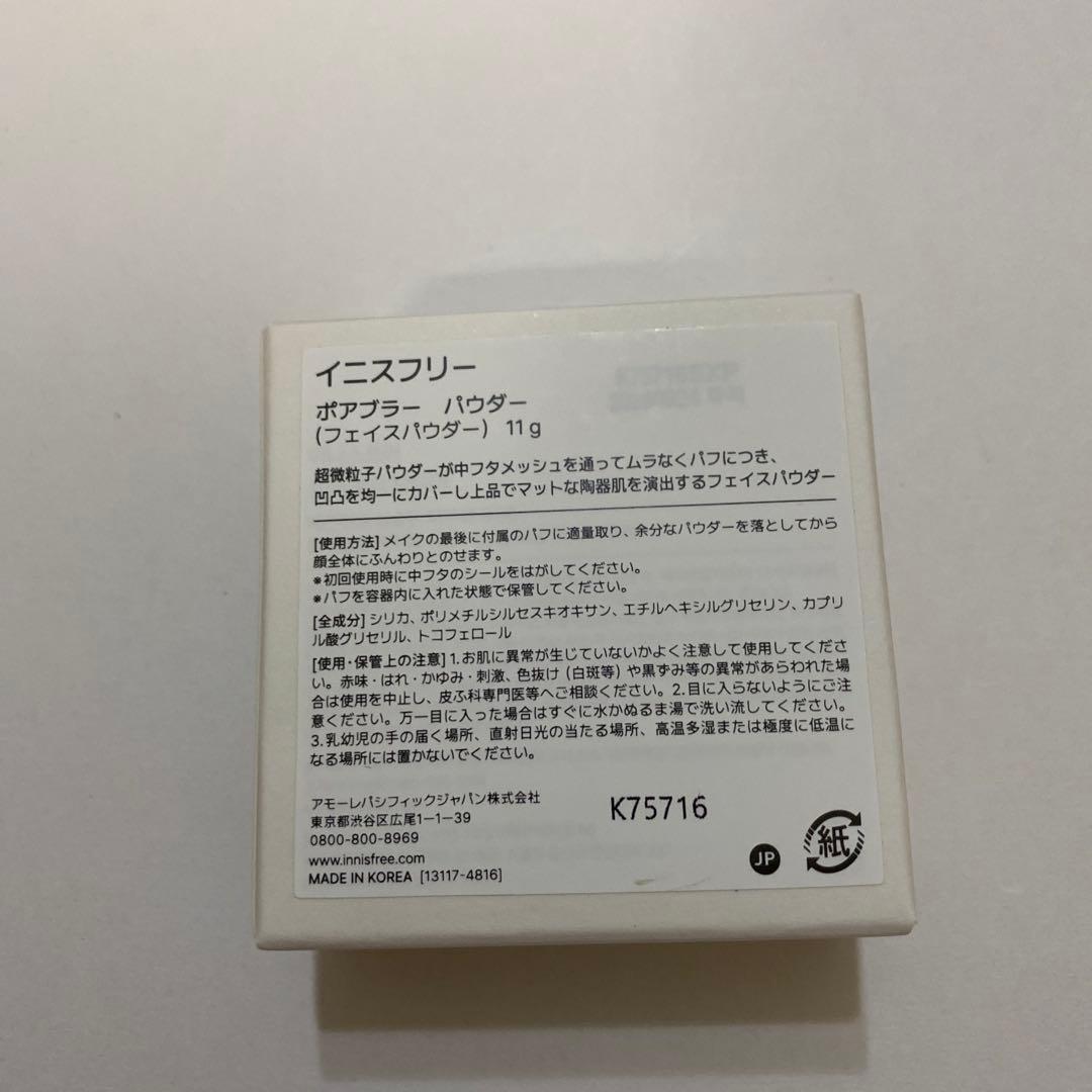 innisfree PORE BLUR POWDER 11g×2個 韓国コスメ — image 3