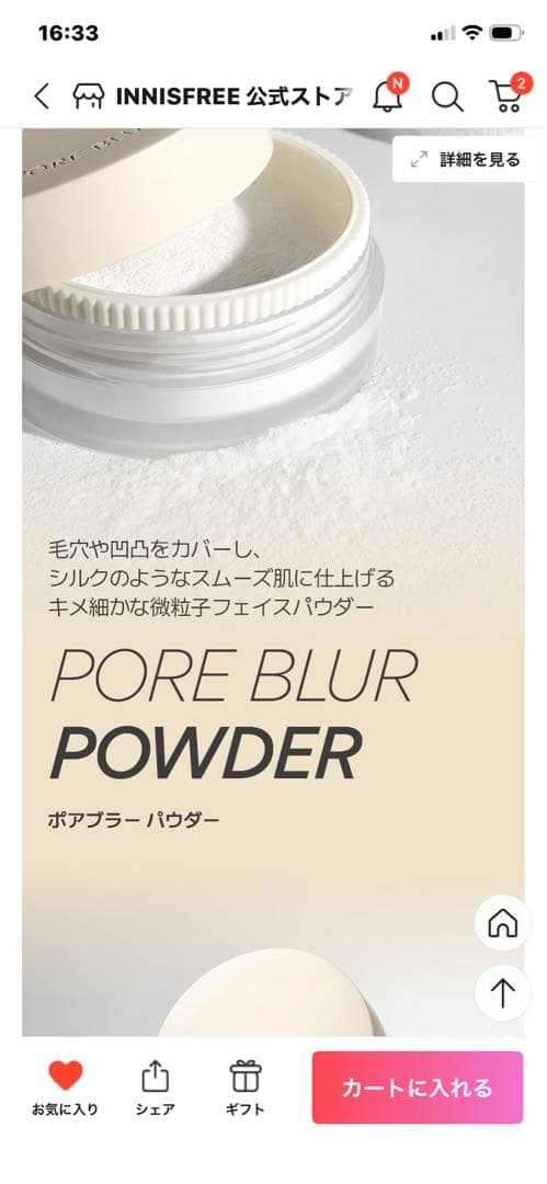 innisfree PORE BLUR POWDER 11g×2個 韓国コスメ — image 5
