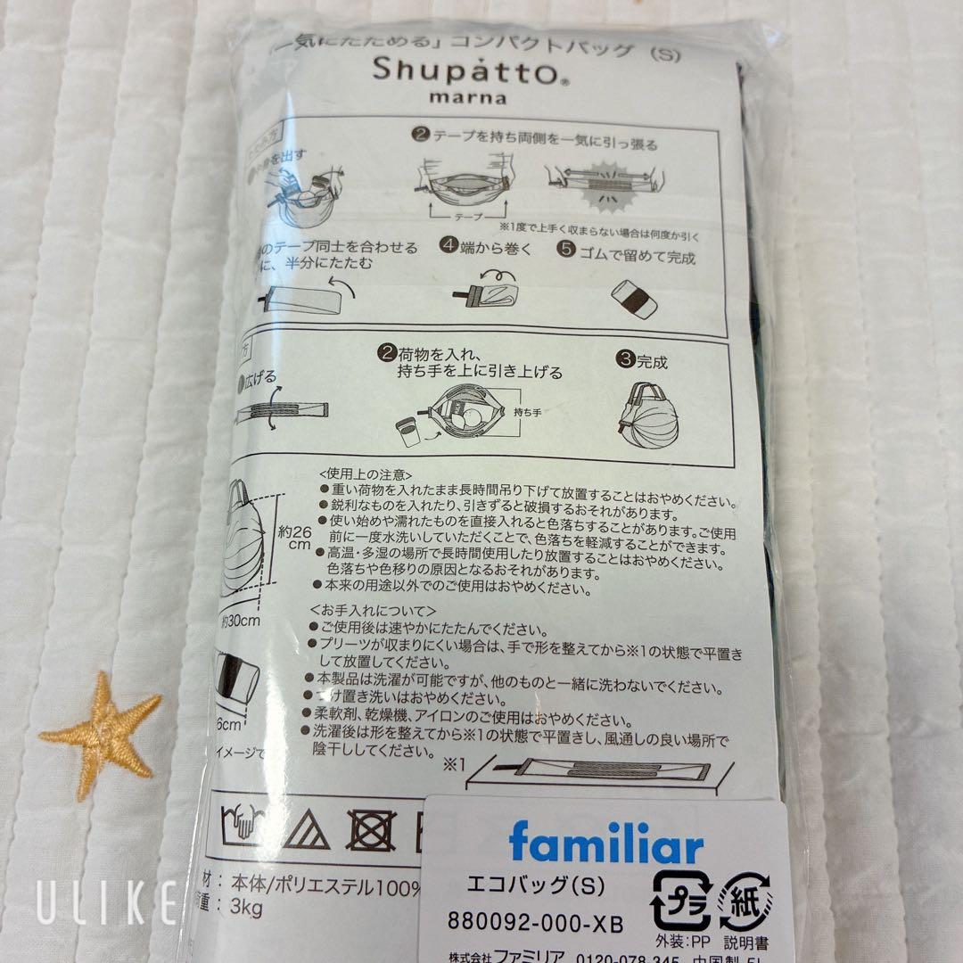 familiar Shupatto エコバッグ Sサイズ　青チェック　旧作 — image 2