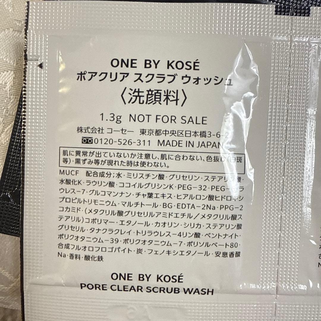 ONE BY KOSE ポアクリアオイル スクラブウォッシュ サンプル — image 3
