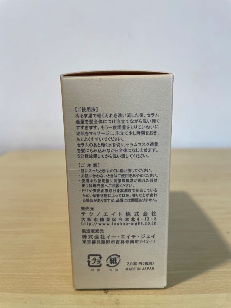 oggi otto オッジィオット トライアルセット — image 2