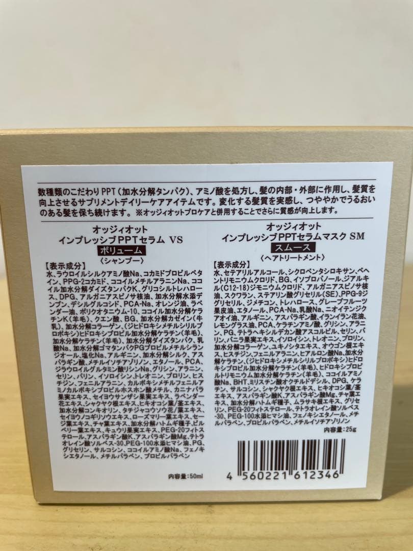 oggi otto オッジィオット トライアルセット — image 3
