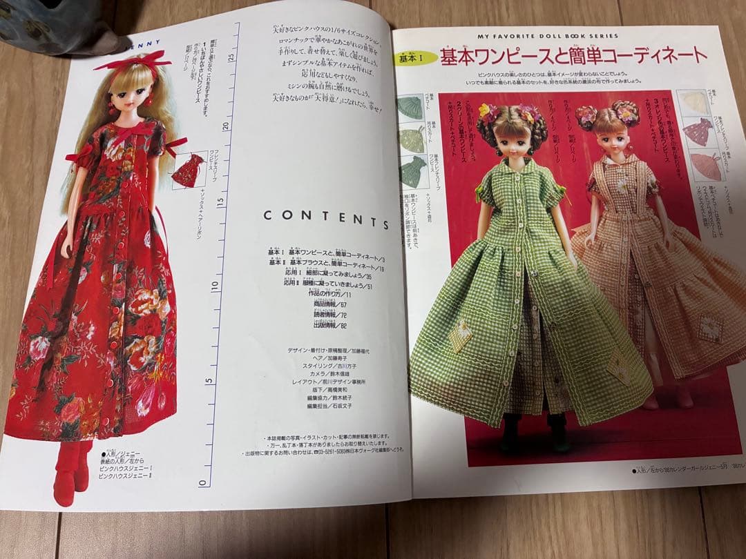 ジェニー no.８ ピンクハウス大好き　わたしのドールブック — image 3