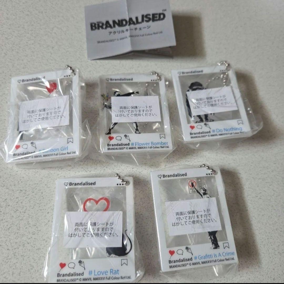 【コンプリート】BRANDALISED アクリルキーチェーン　ガチャ — image 2