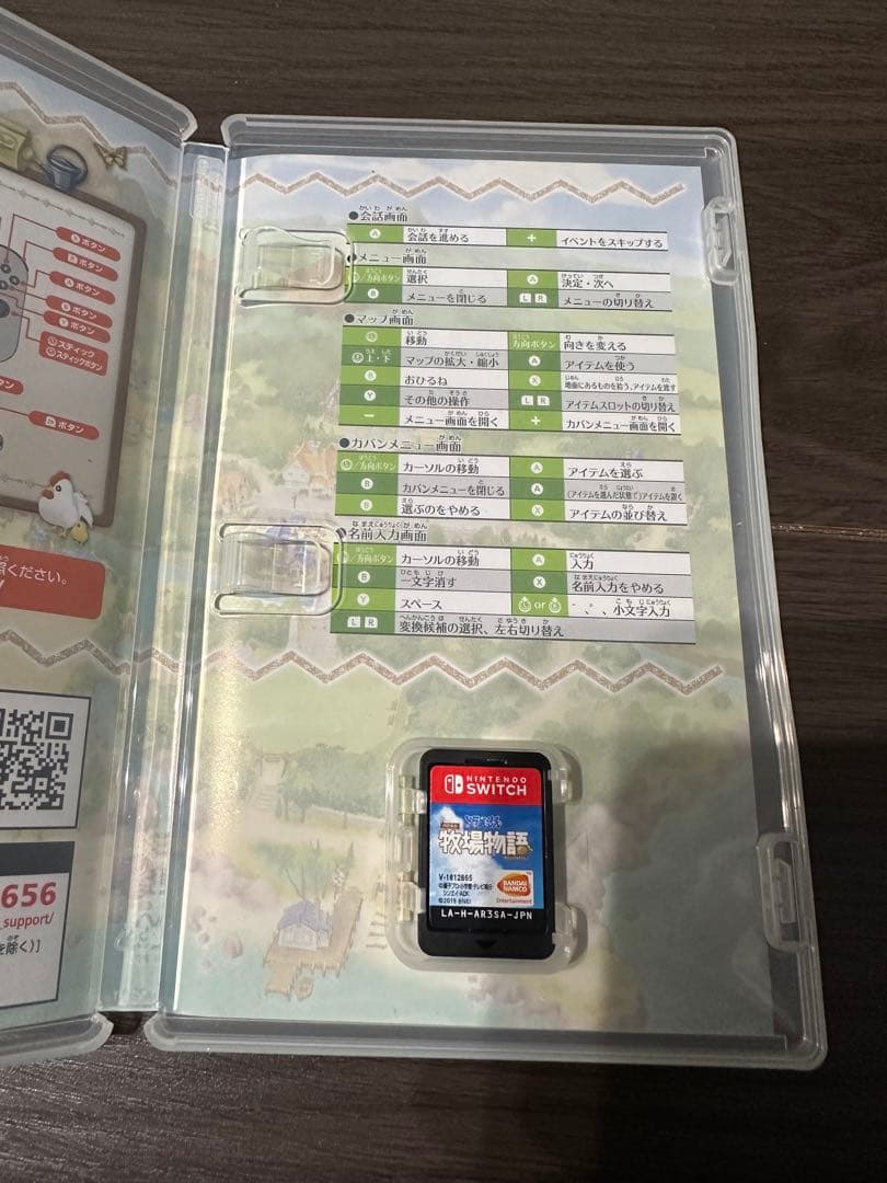 ドラえもん のび太の牧場物語 Nintendo Switch — image 2