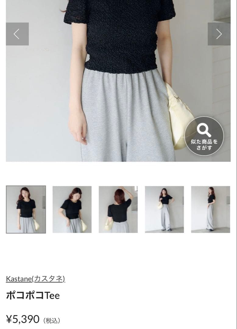 Kastane ポコポコTee ブラック 半袖 — image 3