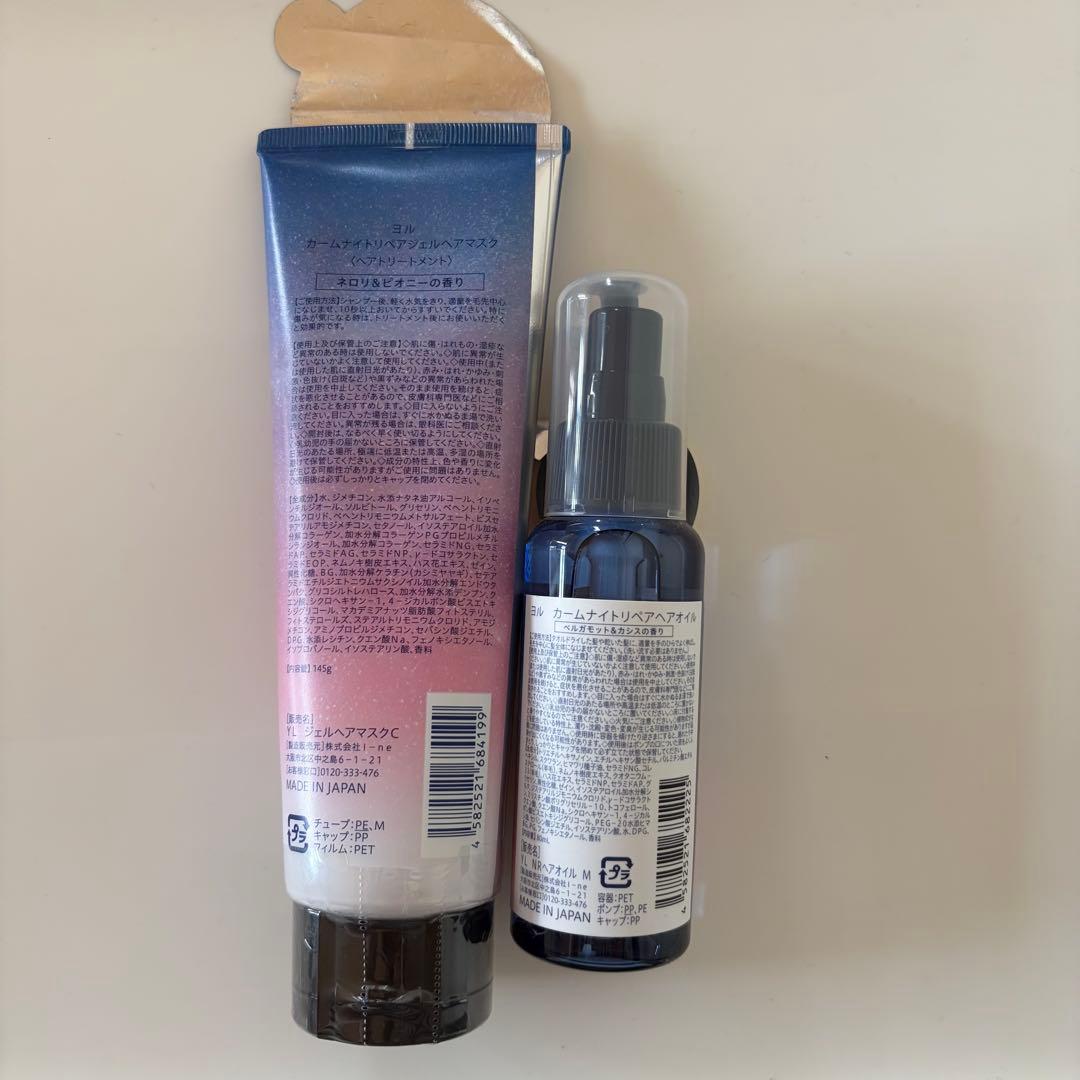 YOLU カームナイトリペア ヘアマスク＆ヘアオイルセット【新品　未開封】 — image 2