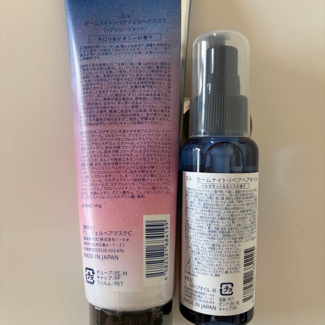 YOLU カームナイトリペア ヘアマスク＆ヘアオイルセット【新品　未開封】 — image 4