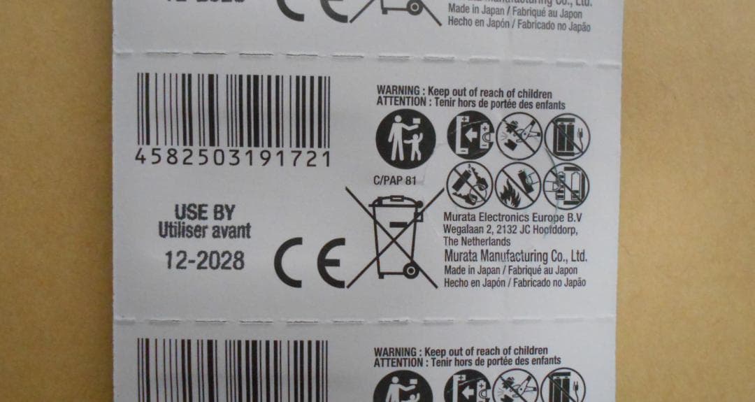 時計用電池★SR626SW（377）２個セット★muRata未使用品 — image 2