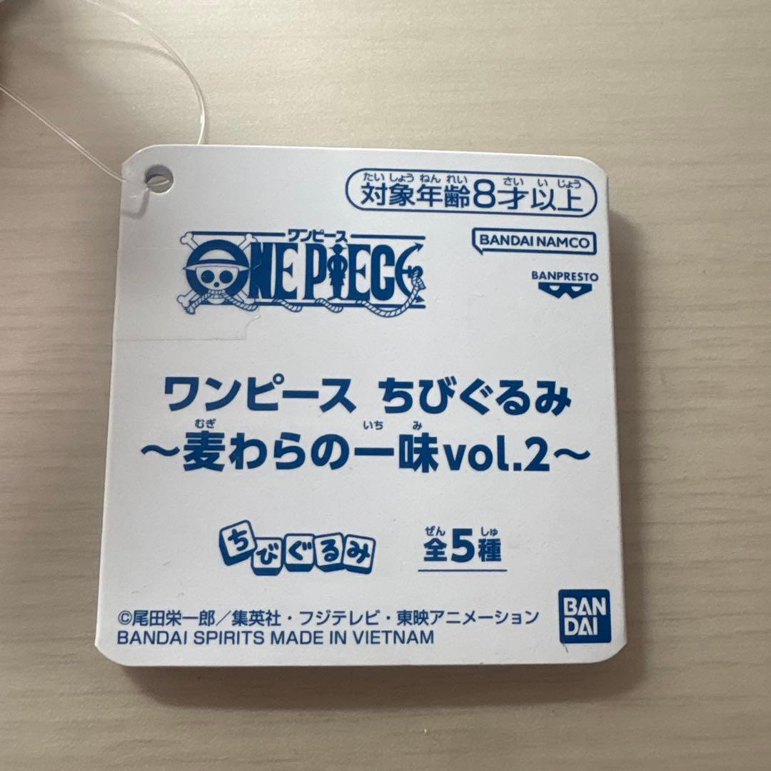 ワンピース　ちびぐるみ〜麦わらの一味vol.2〜　チョッパー — image 2