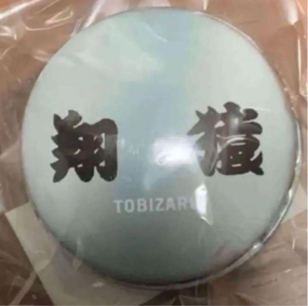大相撲 ★ 翔猿 ★ 大相撲ファンクラブ限定！！！／ミニ缶＜新品＞＆ 生写真付き — image 3