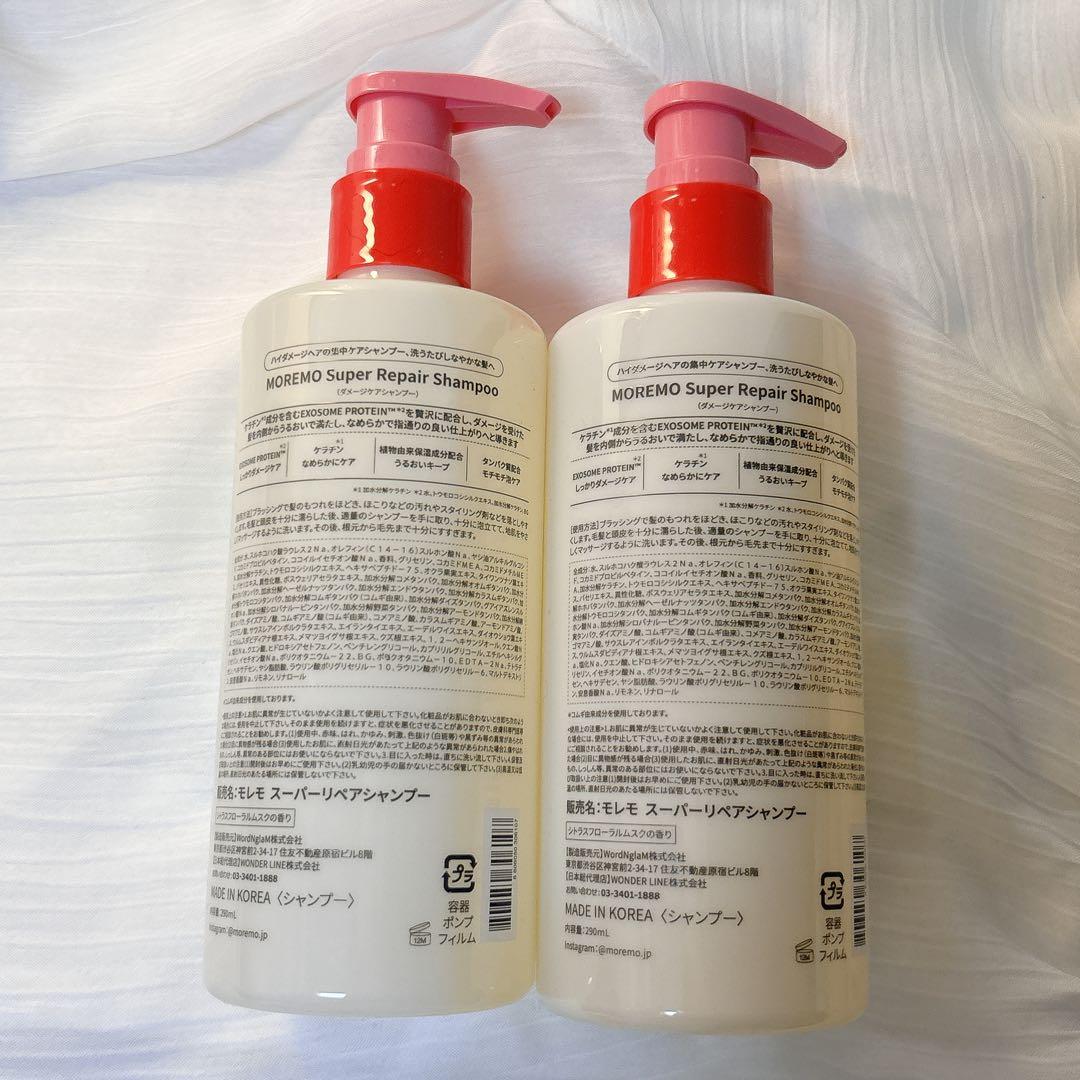 [新品未使用]モレモ スーパーリペアシャンプー 2本セット — image 2