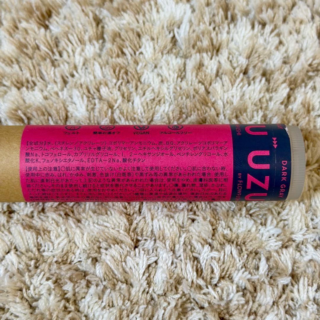 UZU アイオープニングライナー ダークグレー 5本セット 新品 アイライナー — image 3