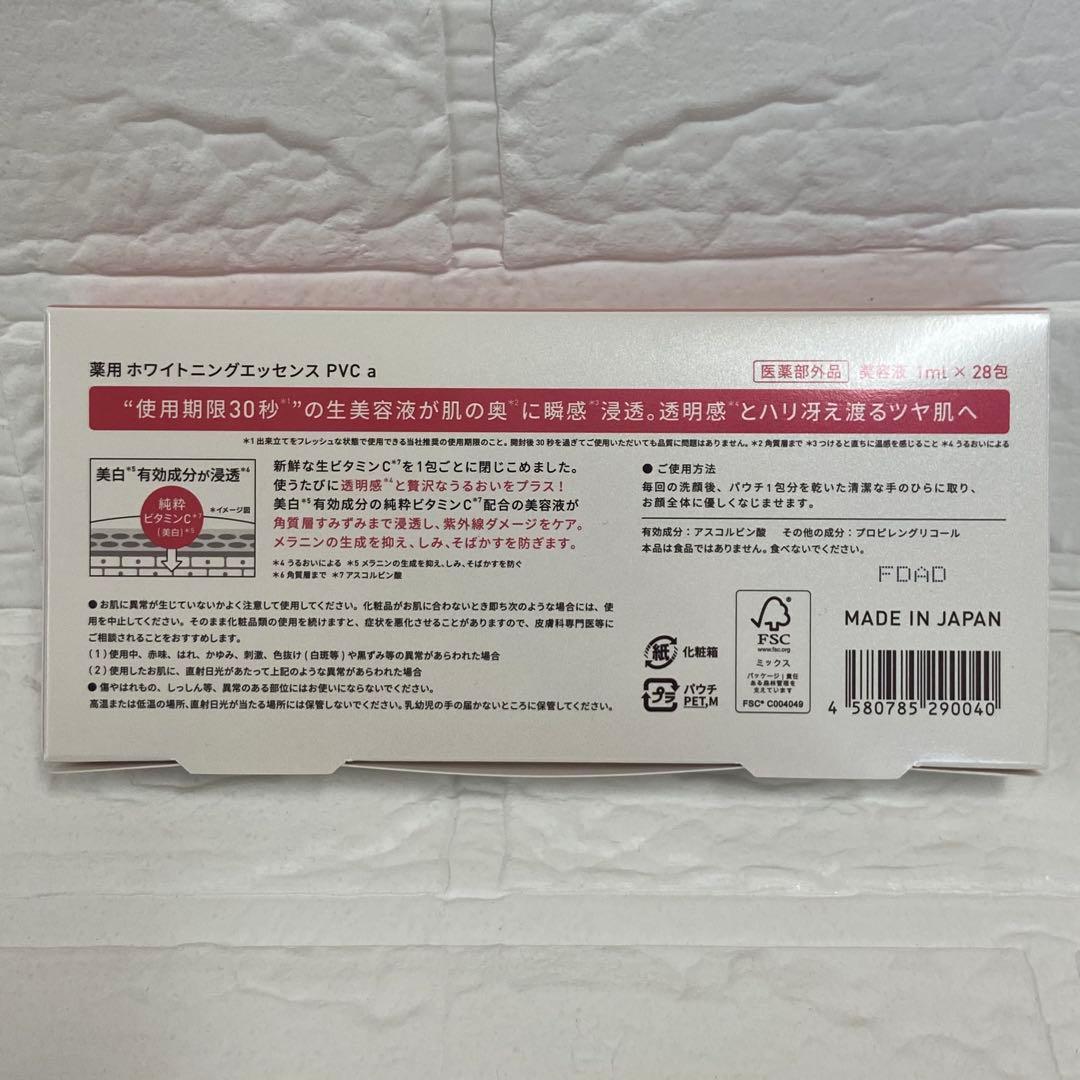 (新品未開封)yunth ユンス　生VC美白美容液　28包 — image 3