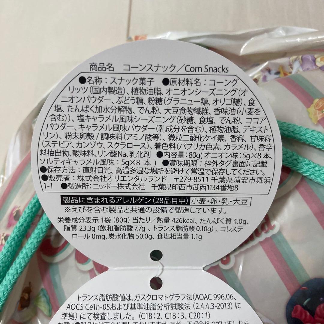 ディズニーランド お土産 コーンスナック パルパルーザ ヴァネロペ — image 3