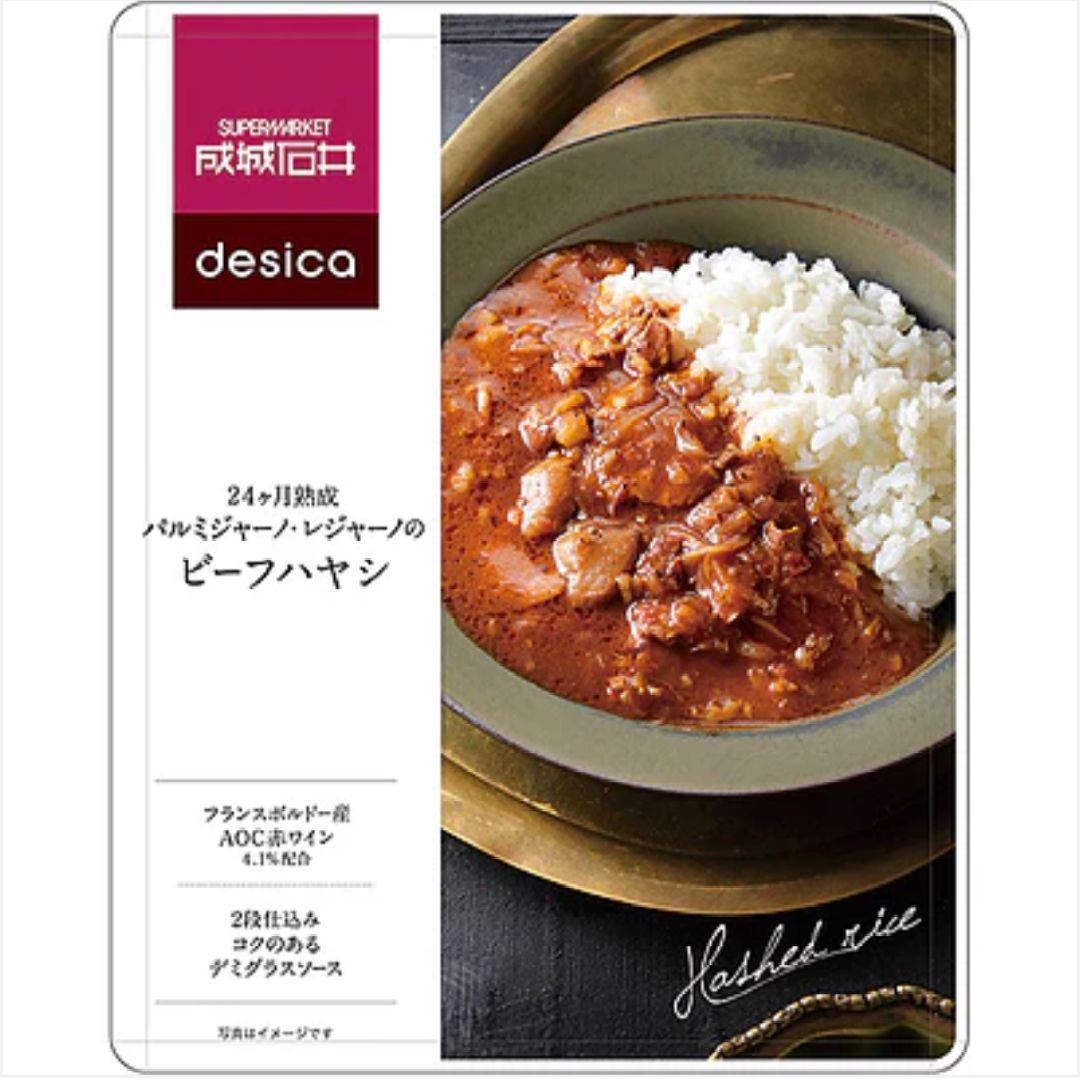 成城石井 desica ビーフハヤシ ４袋 — image 4
