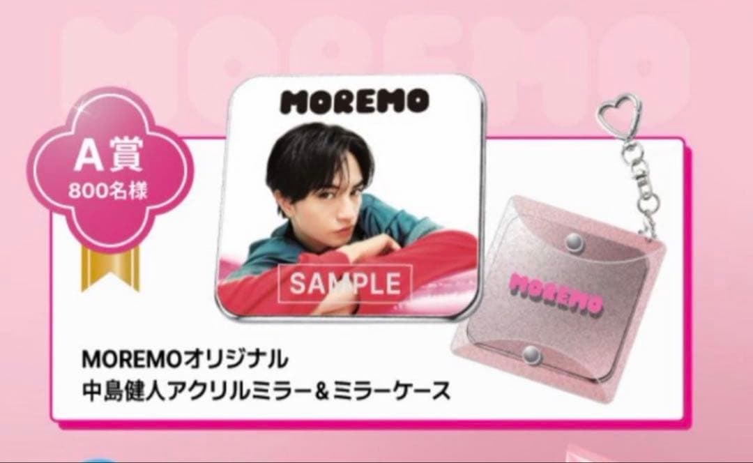 【新品未開封非売品】MOREMO 中島健人アクリルミラー＆ミラーチャーム　当選品 — image 2