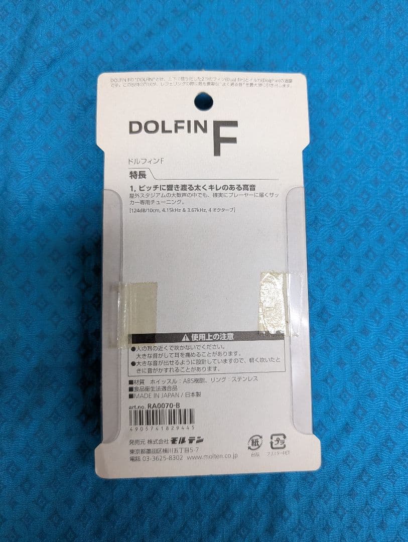 molten ドルフィンF サッカー専用ホイッスル — image 2