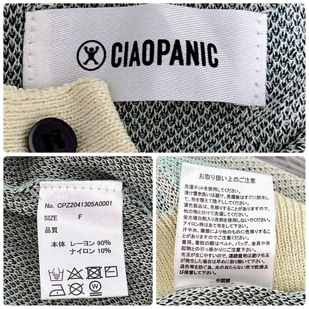CIAO PANIC チャオパニック（F）半袖 ニット 襟付き ストライプ柄 — image 4
