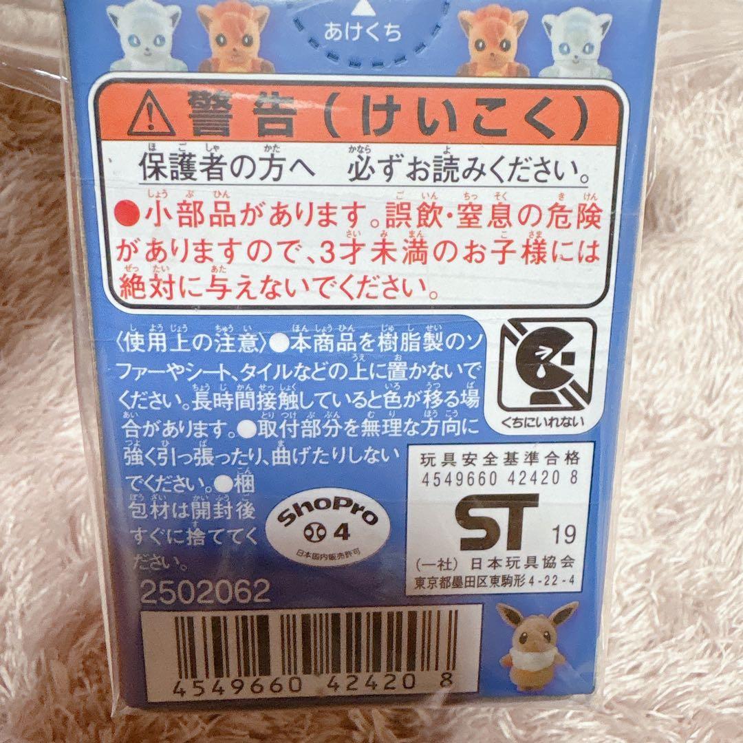 ポケモふどーる4❤️ロコン✨新品❤️フロッキー❤️ポケモン — image 3