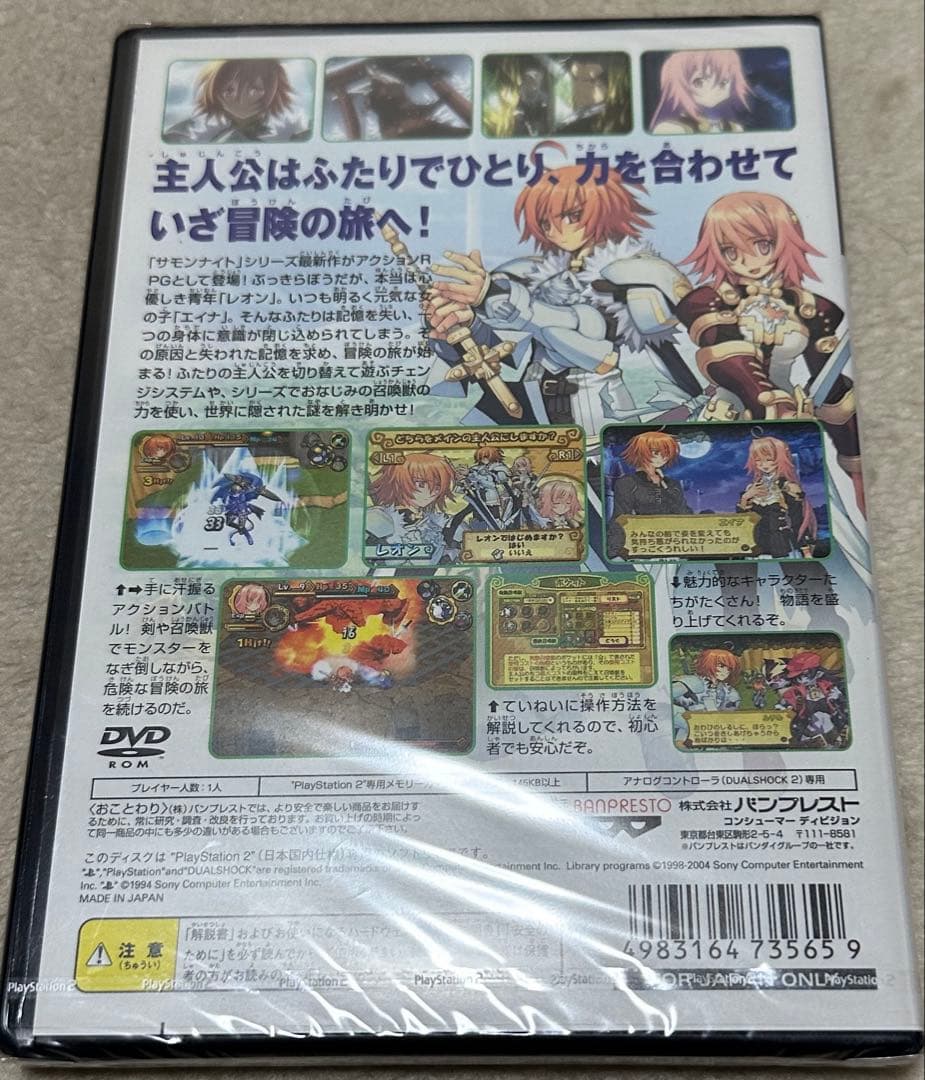 サモンナイト エクステーゼ PS2 未開封 — image 3