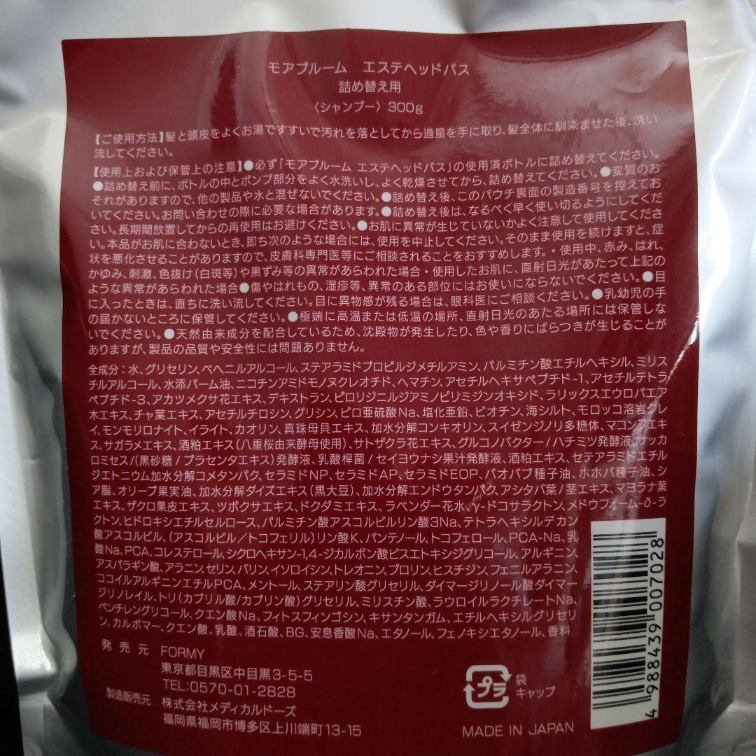 MORE BLOOMエステヘッドバス　詰め替え用 — image 2