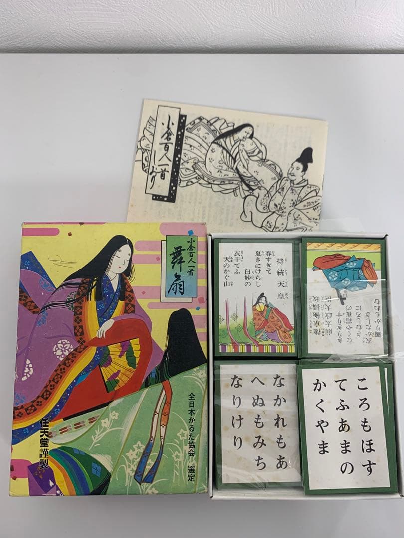 任天堂 小倉百人一首 練習用 解説書付 — image 3