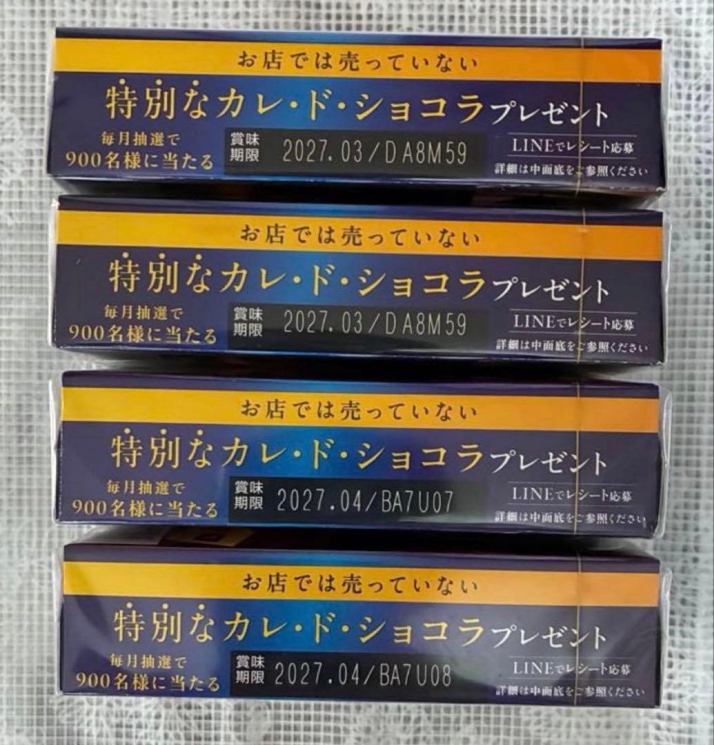 ⭐️森永カレドショコラ★カカオ70%&88％★18枚入×4箱② — image 3