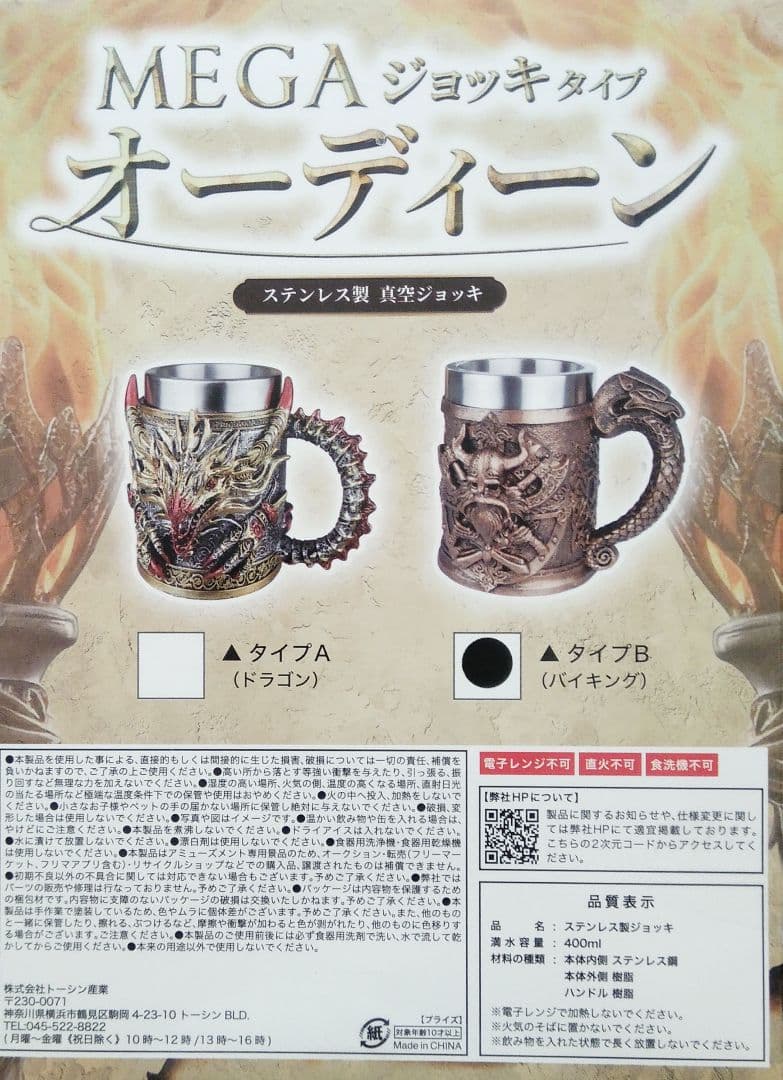 MEGAジョッキタイプ オーディーン ステンレス製 真空ジョッキ — image 4