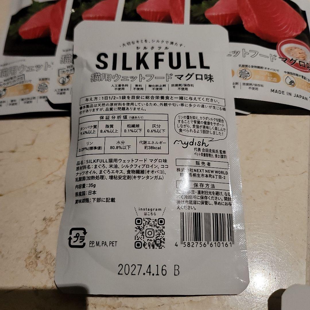 SILKFULL 猫用ウェットフード 35g×10袋 — image 3
