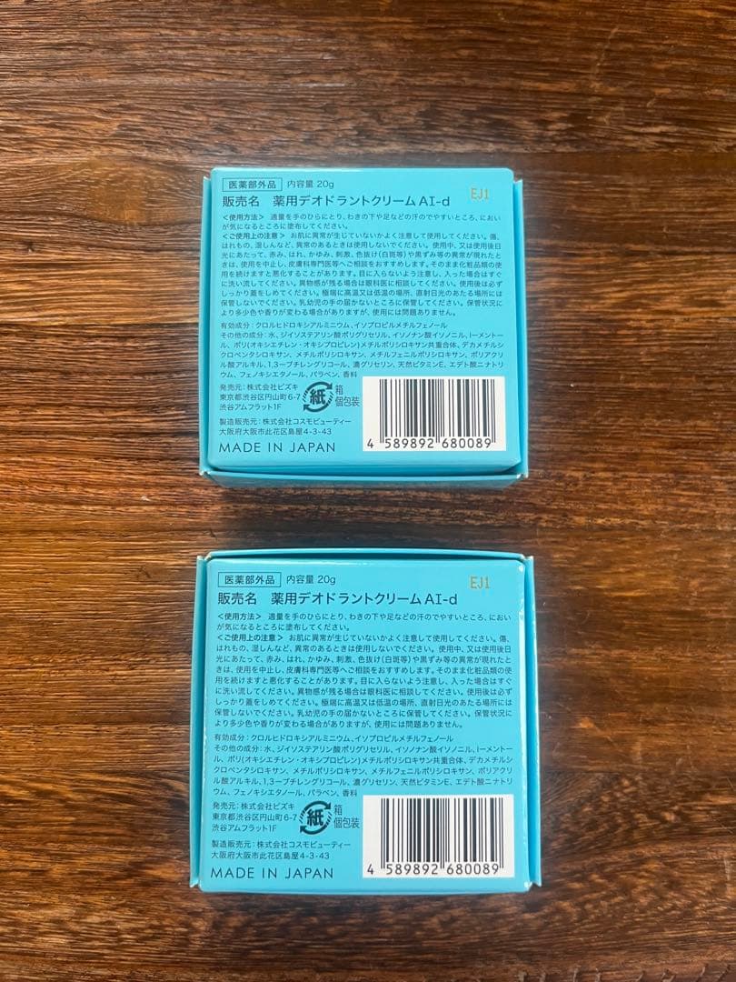 ろろこ様専用 【未使用】アセッテナイ 1個 — image 2