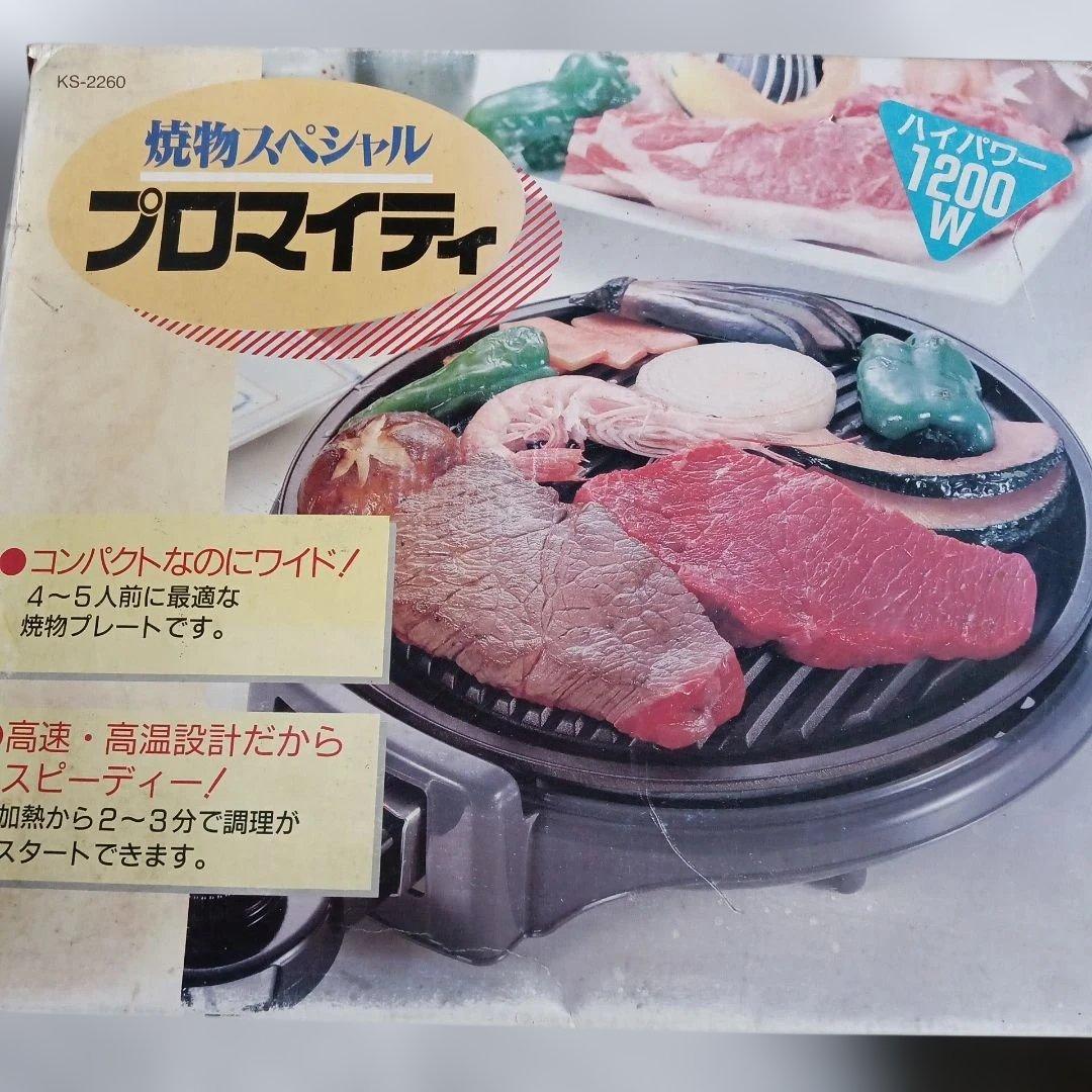 日本製　未使用　焼肉プレート　焼物スペシャル — image 5