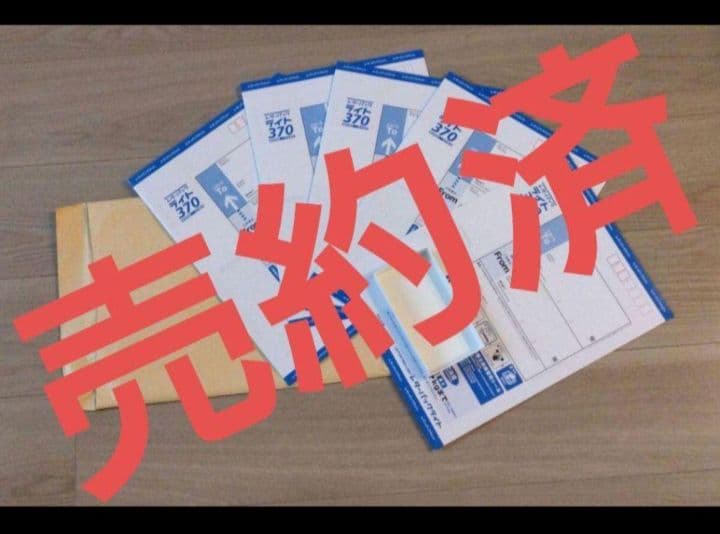 【レターパックライト430 新品未使用】すぐ届きます　最新版 — image 4