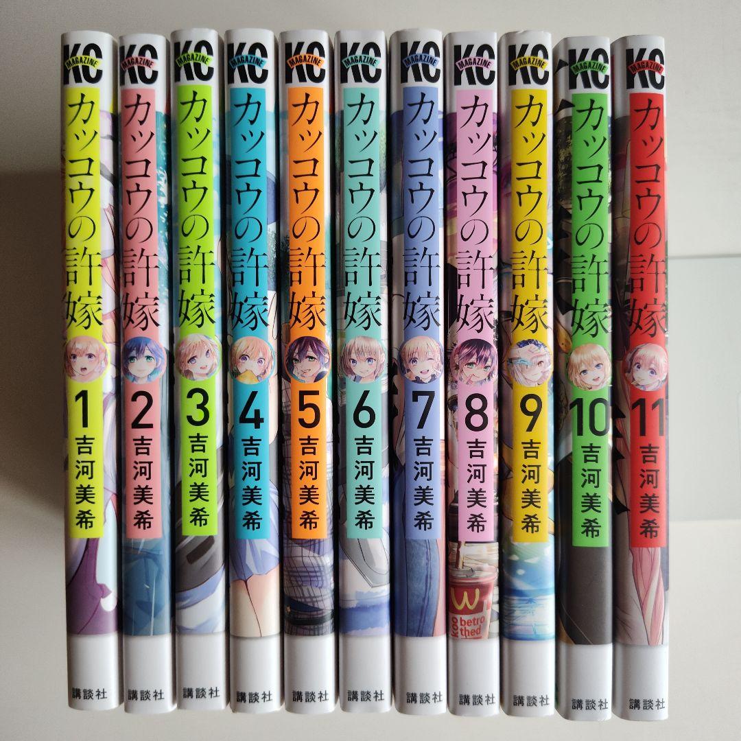 カッコウの許嫁　1〜11巻　吉河美希　講談社　週刊少年マガジン — image 3