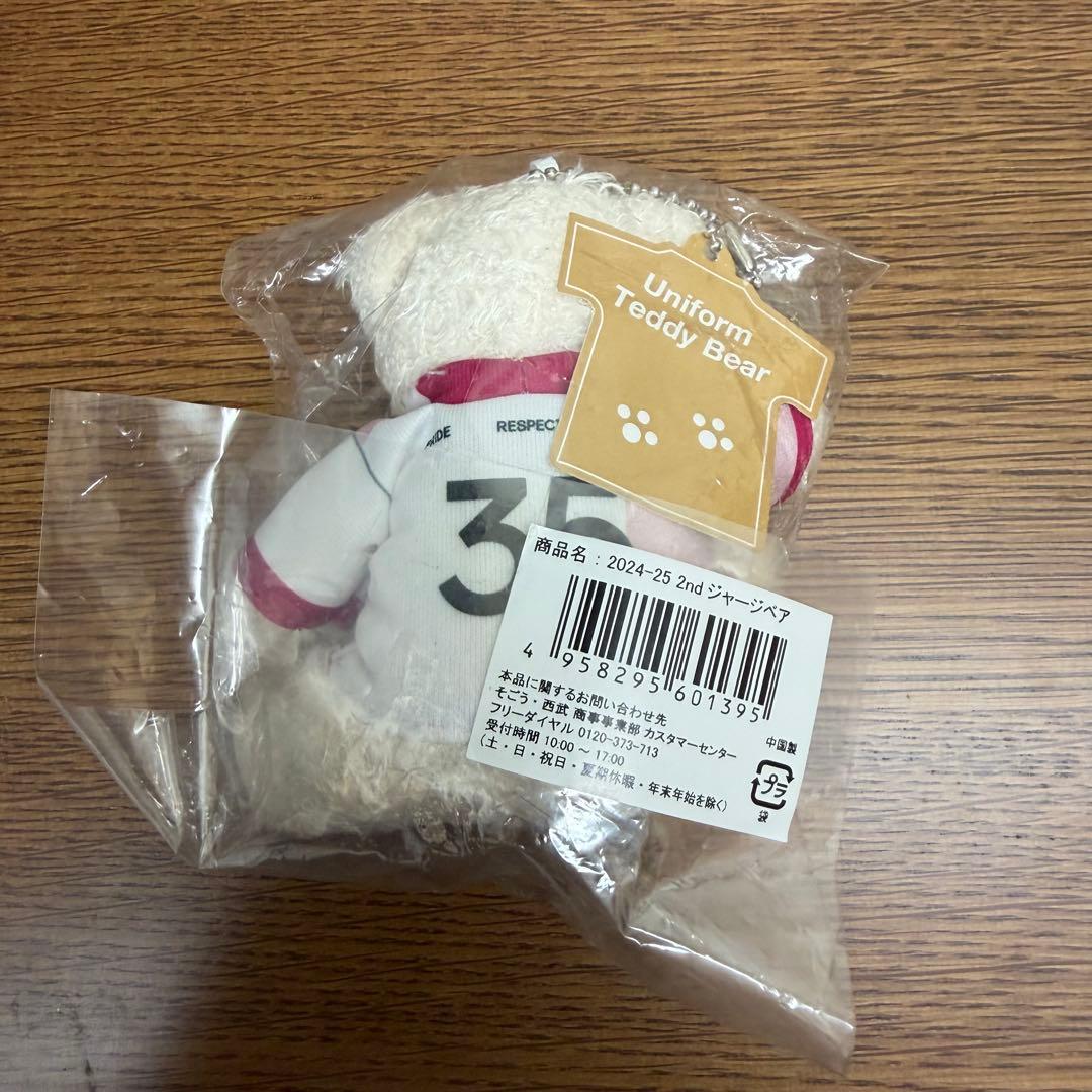 【新品】サンゴリアス 24-25 2ndジャージベア — image 2