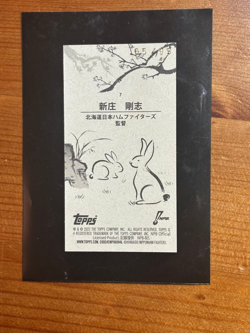 匿名配送　新庄剛志 TOPPS 206 限定カード 99シリ　ウサギ — image 2