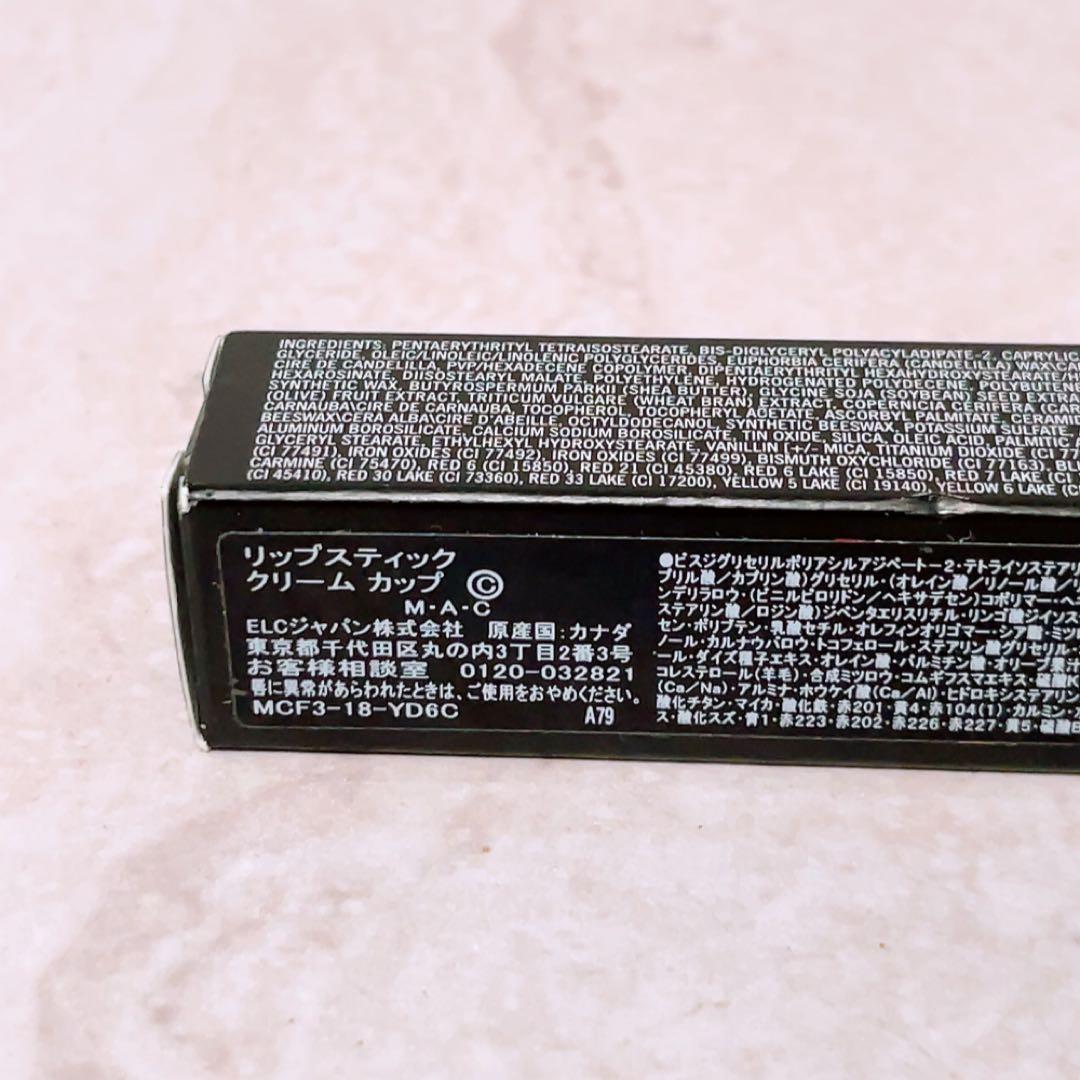 sp☆未使用☆ マック クリームシーン リップスティック クリームカップ 203 — image 3