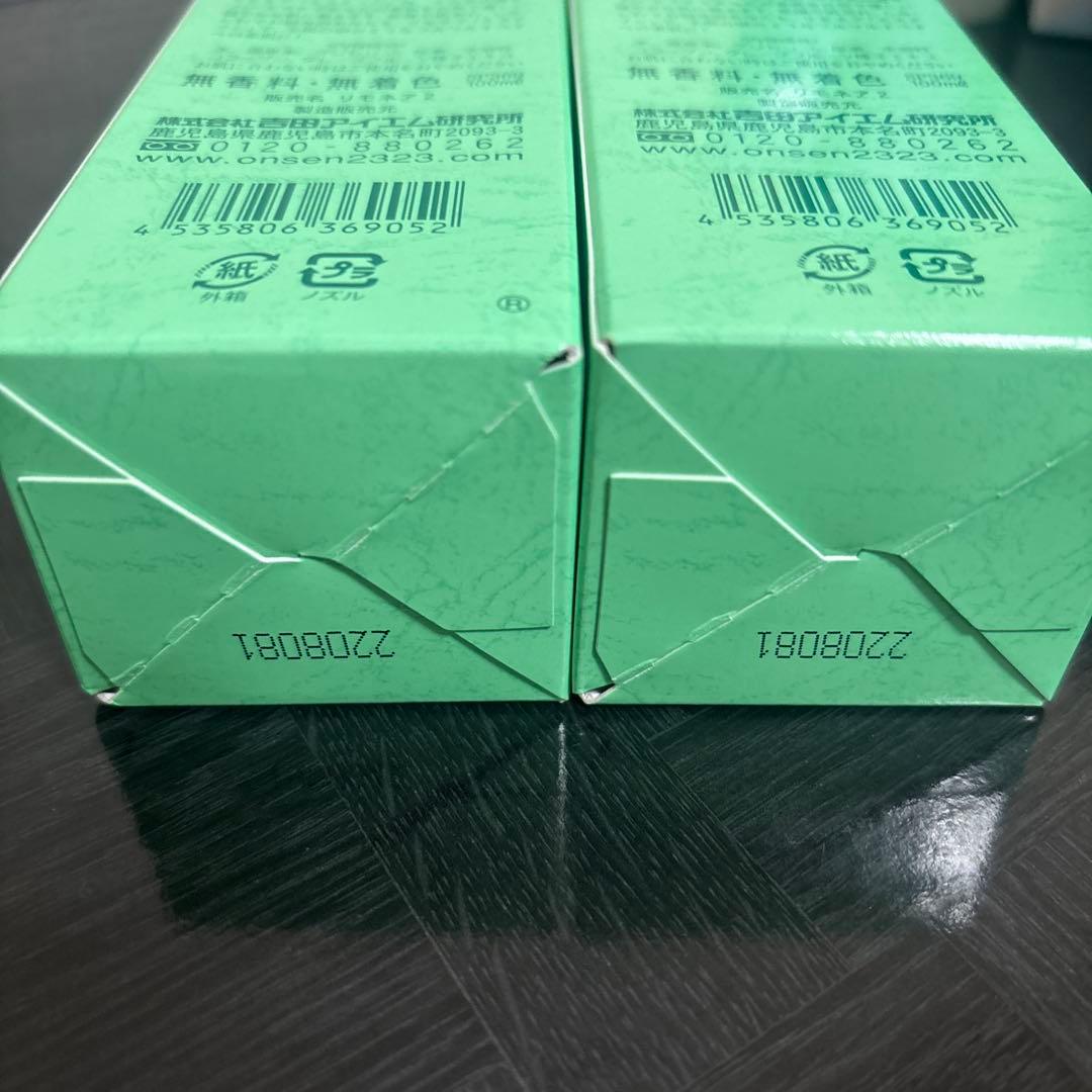未開封品 リモネア　エステノン×2個 — image 4