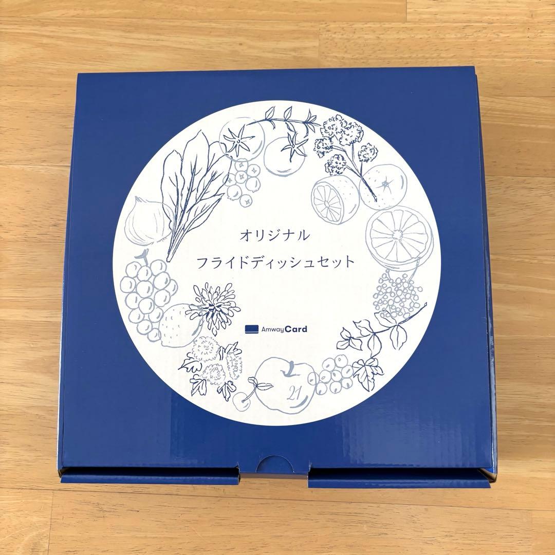 【新品未使用】フライドディッシュ セット Amway オリジナル 非売品 — image 3