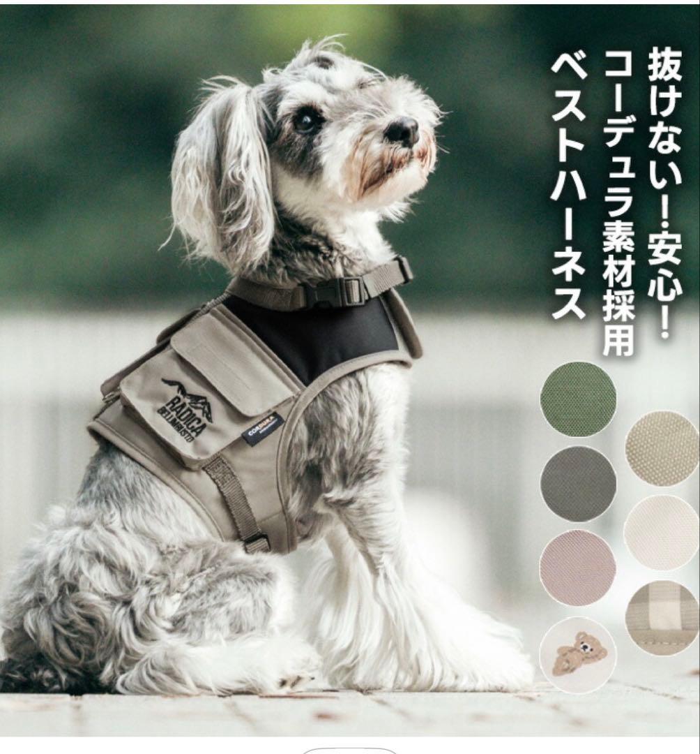 RADICA 犬用ハーネス CORDURA素材 — image 5