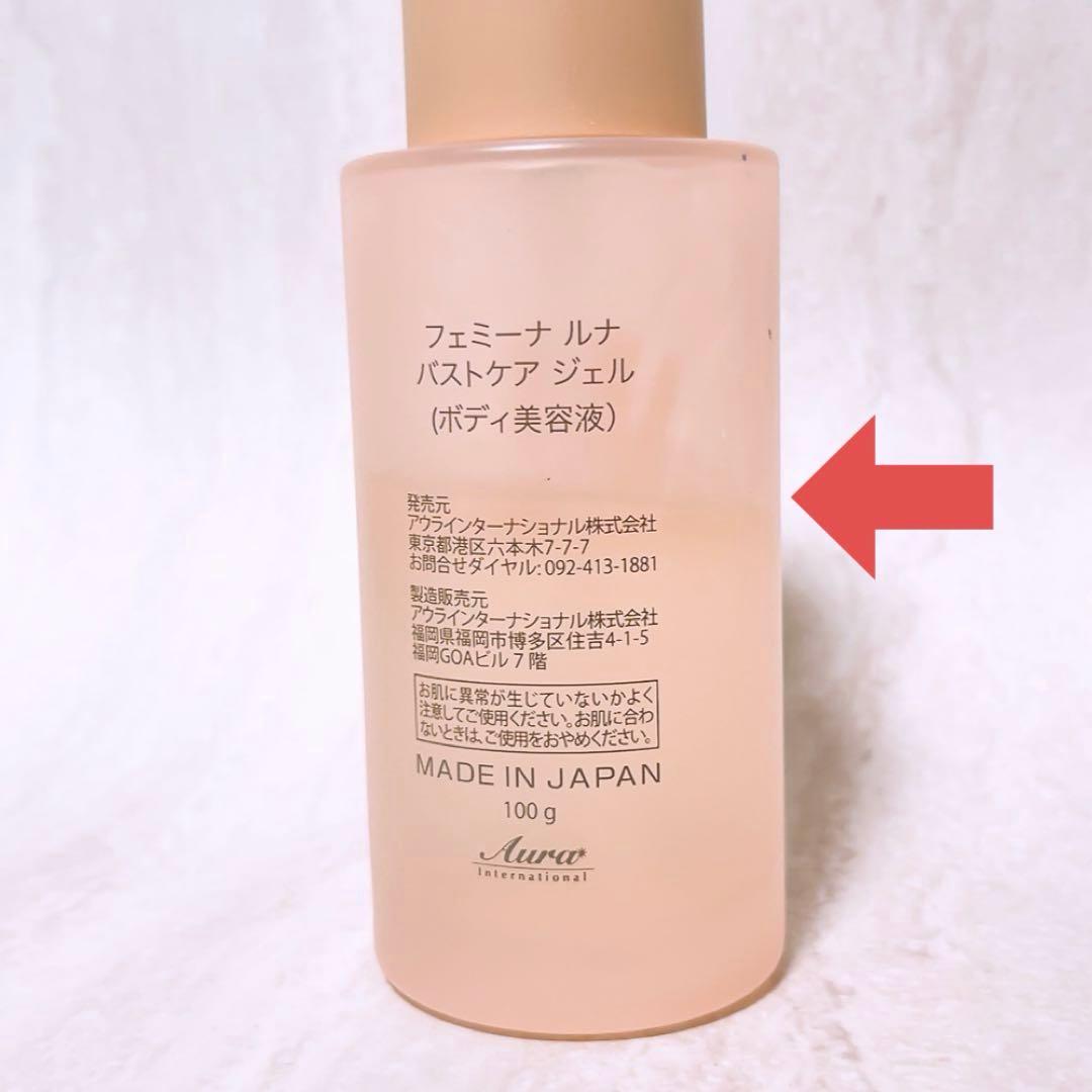 nk☆残量確認☆ フェミーナ ルナ バストケア ジェル ボディ美容液 100g — image 2