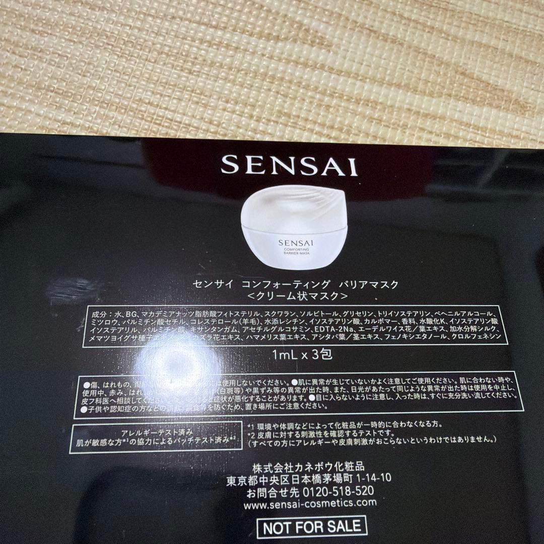 SENSAI ローション 、クリーム　サンプル — image 2