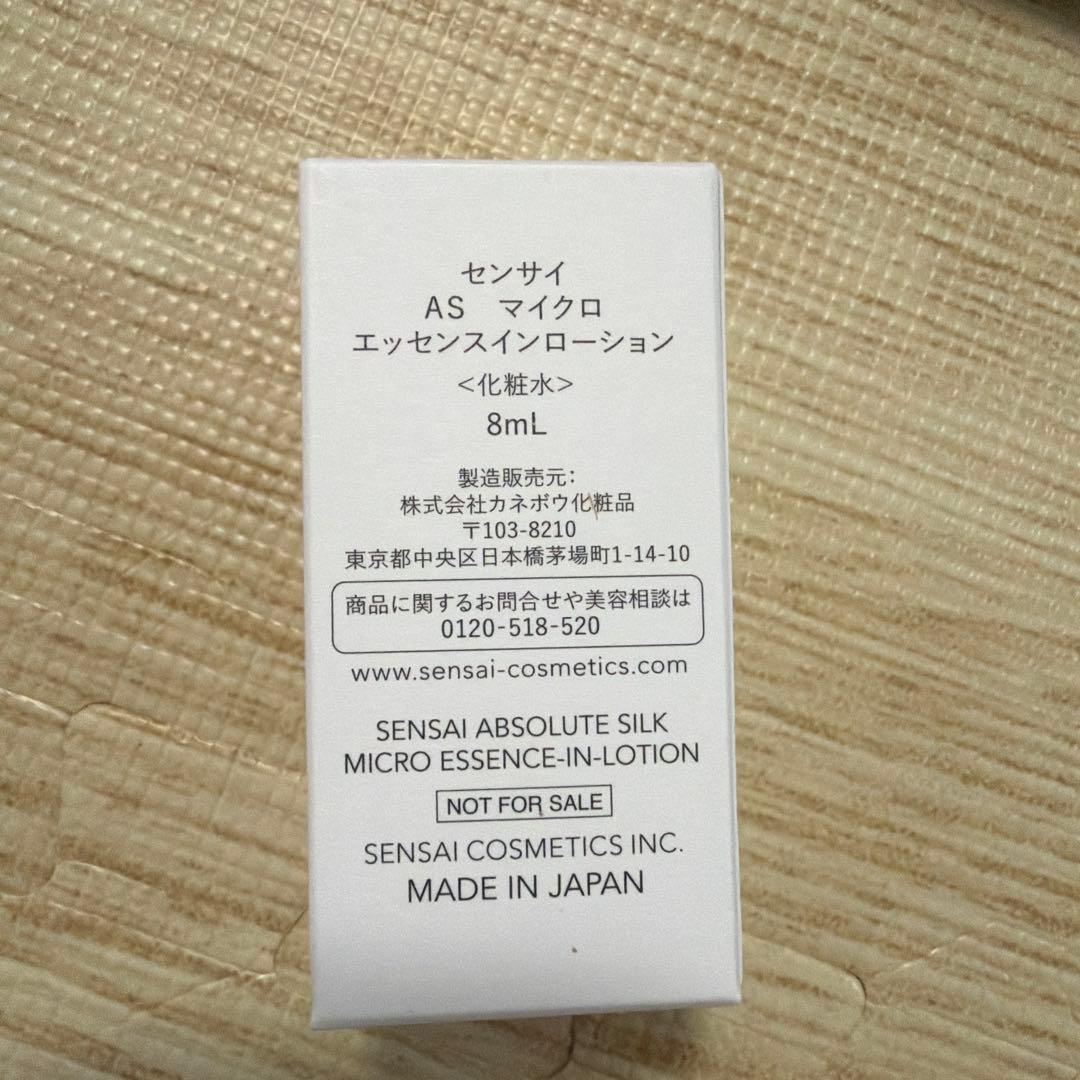 SENSAI ローション 、クリーム　サンプル — image 3