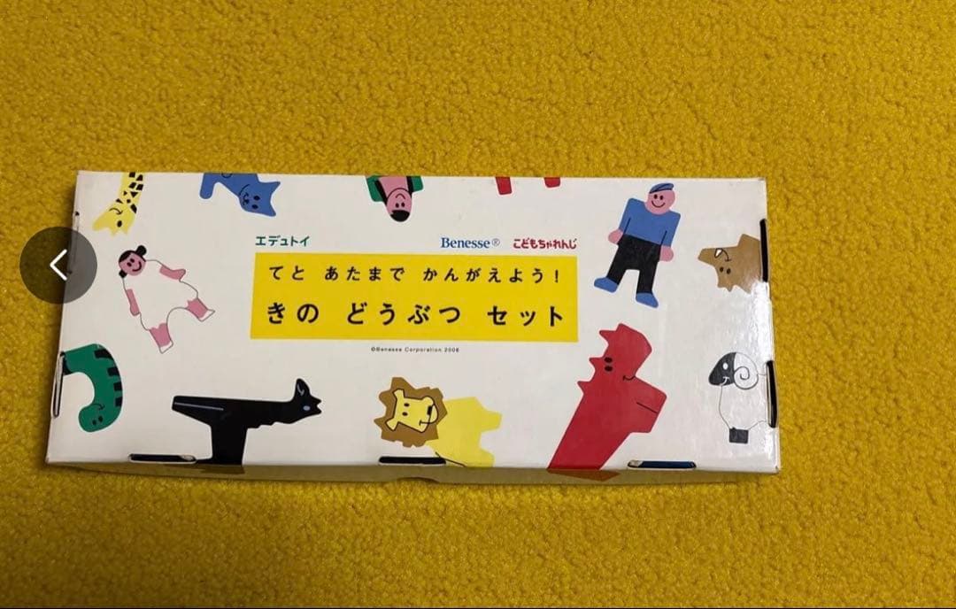 エデュトイ てとあたまできんがえよう！きのどうぶつセット — image 2
