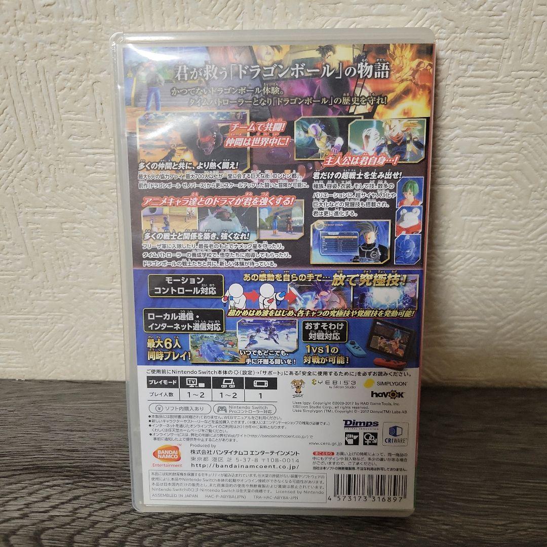 Dragonball Xenoverse 2 Nintendo Switch — image 2