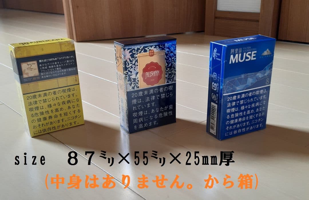 外国たばこ空箱3個セット。阿里山アリサンミューズ　ラリパブリカーナ — image 2